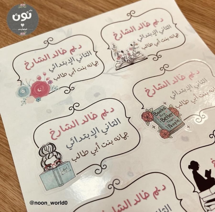 ستكرات بناتي