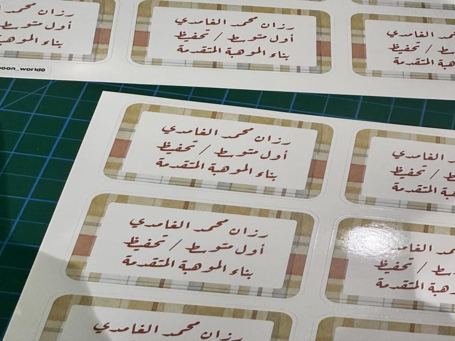 ستكرات الإسم بناتي