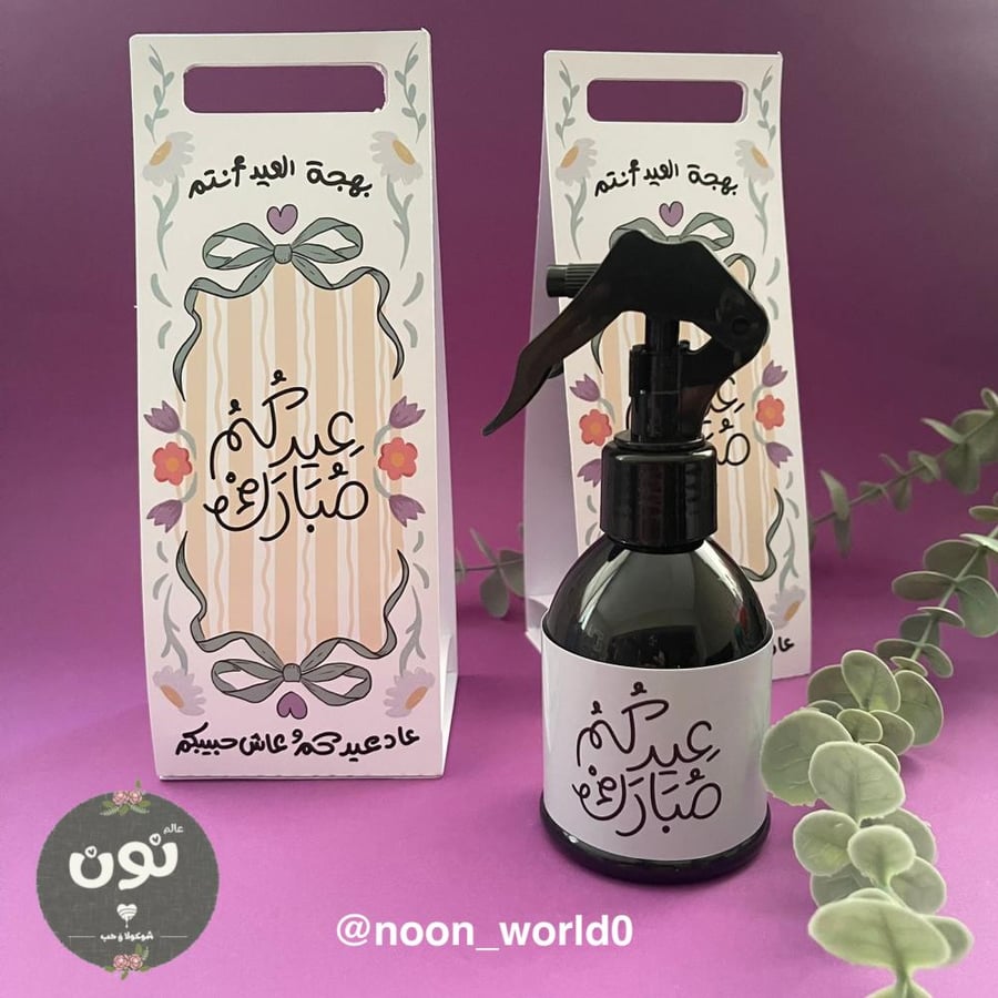 مرش عطري بثيم العيد