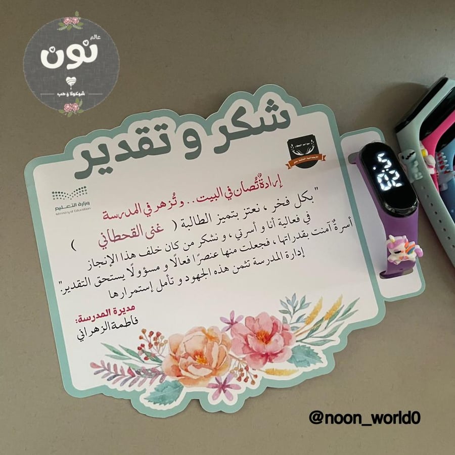 شهادة الساعة الرقمية