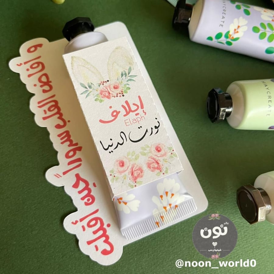 توزيعات كريم اليد