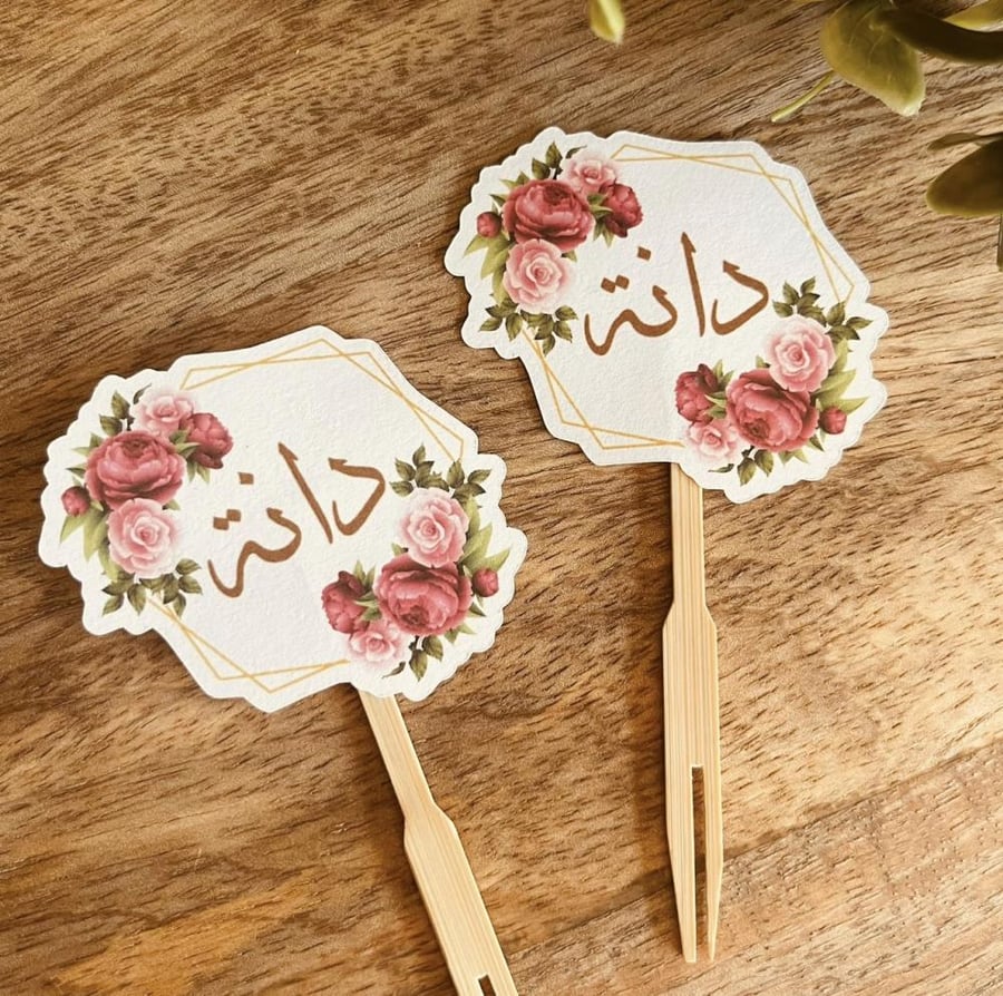 12 تغريسة للحلا و الموالح