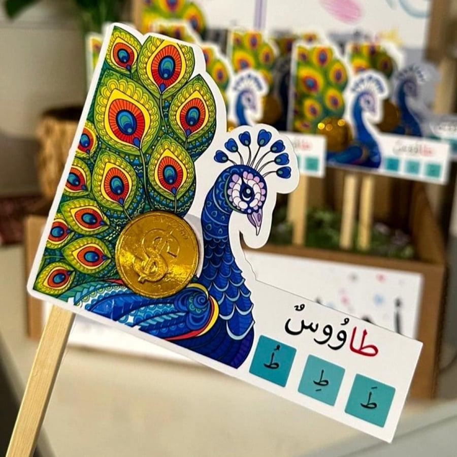 بطاقة حرف ط