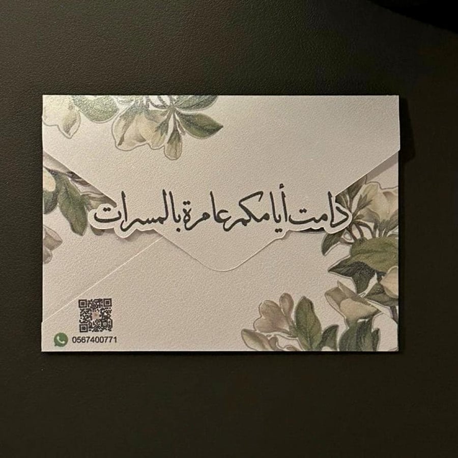 6 أظرف مواجيب