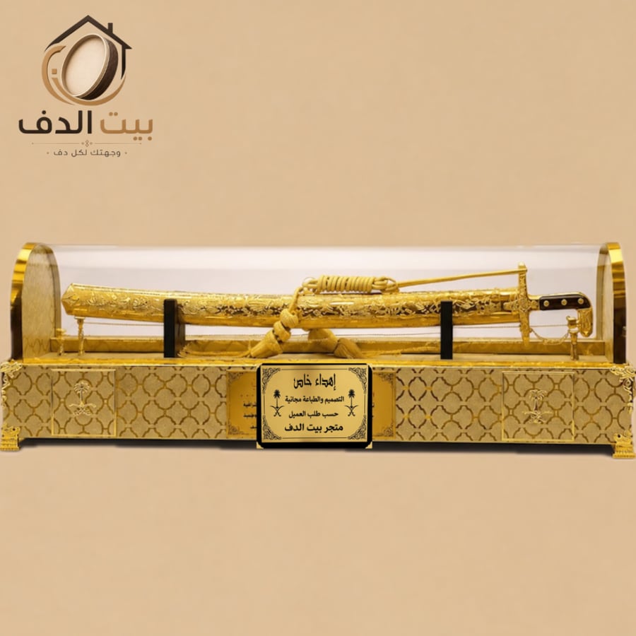 سيف ذهبي فاخر مع صندوق إهداء بتصميم خاص - طباعة الأسم و العبارة مجاناً