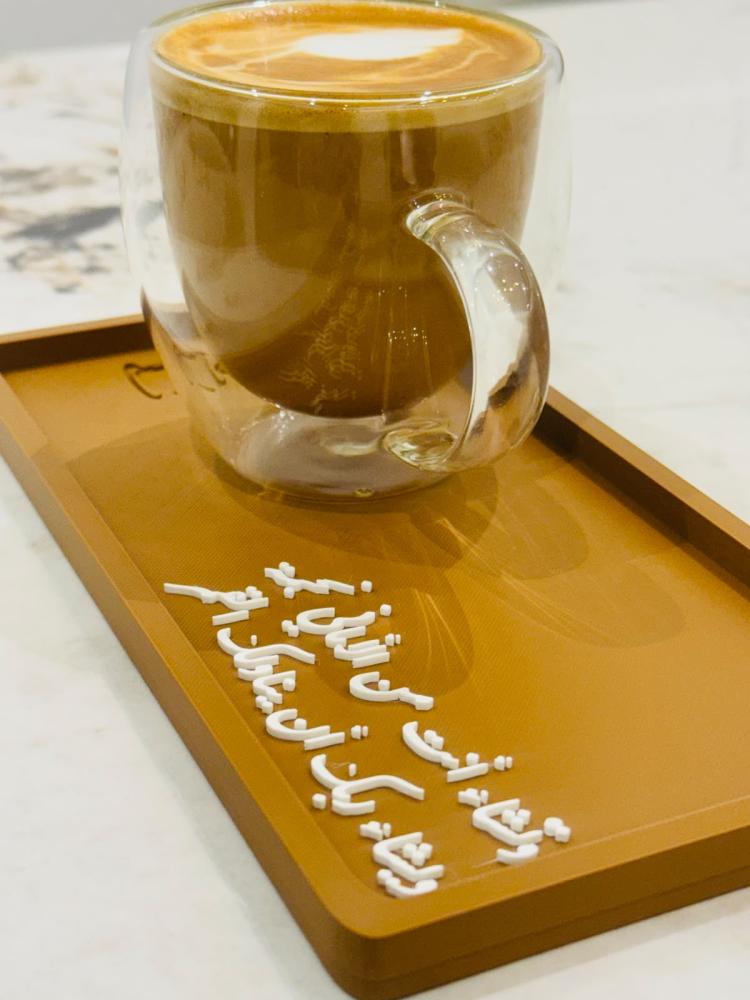 صحن مخصص لتقديم القهوة