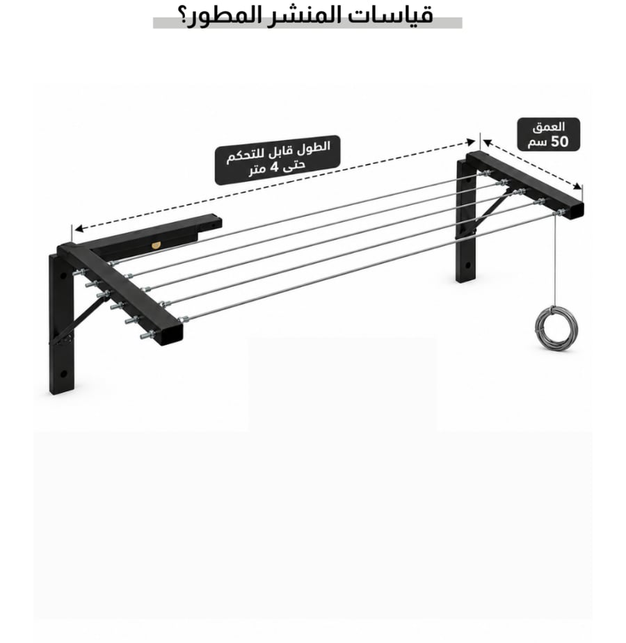 المنشر المطور