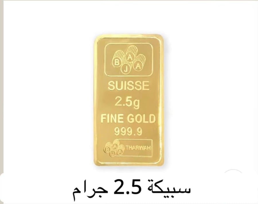 سبائك ذهب عيار24
