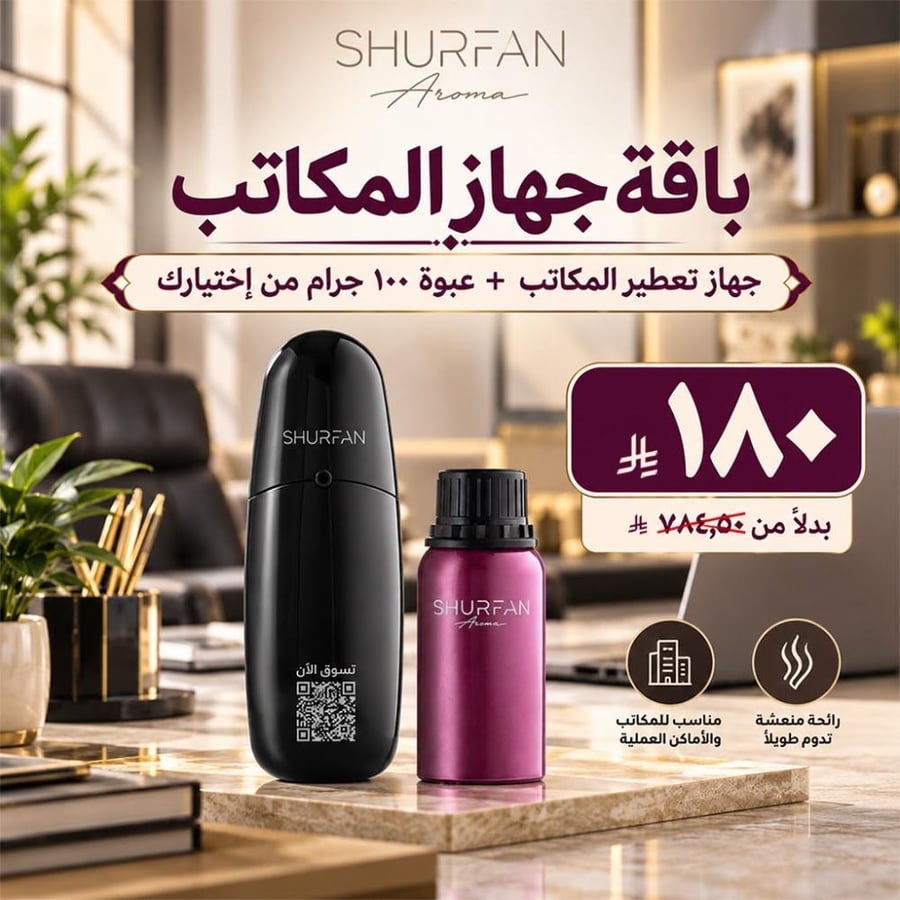 باقة جهاز المكاتب