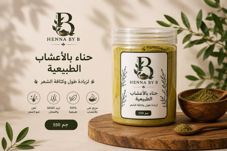 حناء بالأعشاب