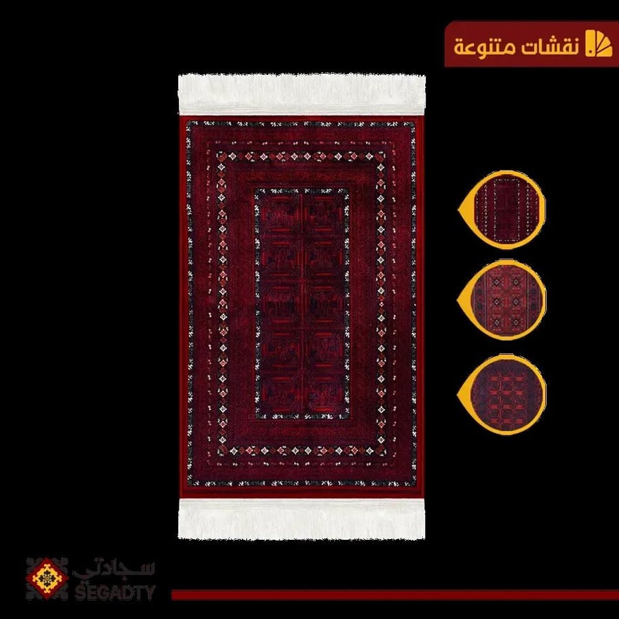 سجادة صلاة السدو الفاخرة بتصميم تراثي من الصحراء