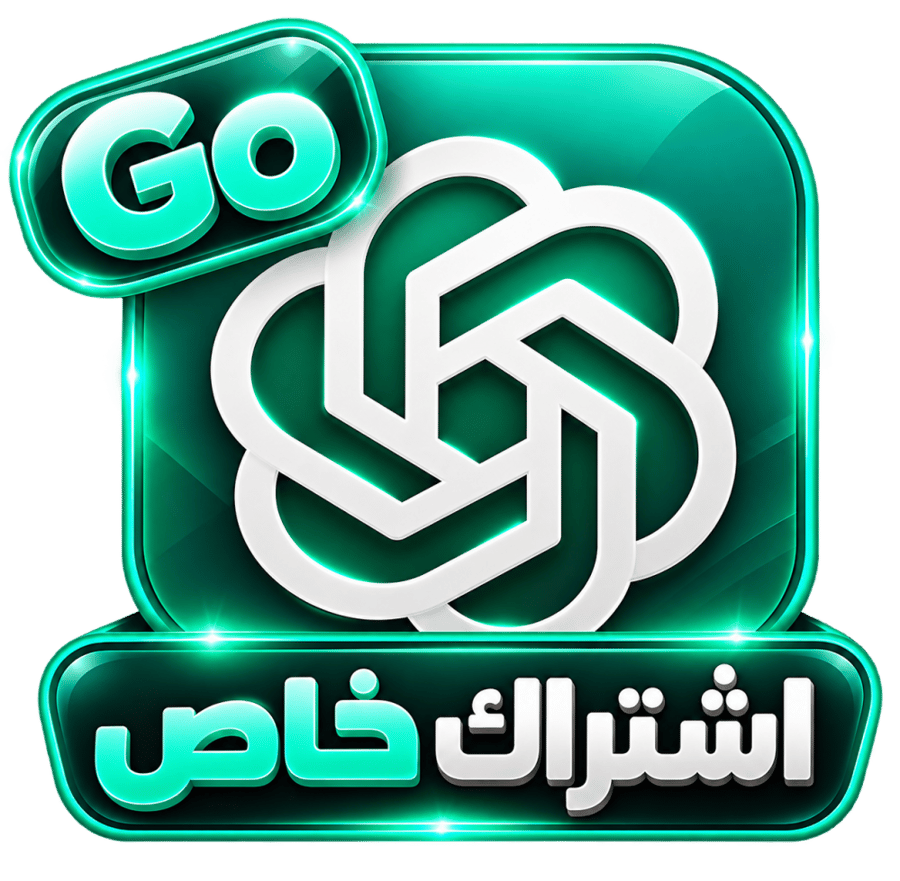 شات جي بي تي على اميلك