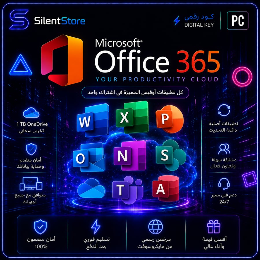 اوفيس 365 لمدة شهر على اميلك