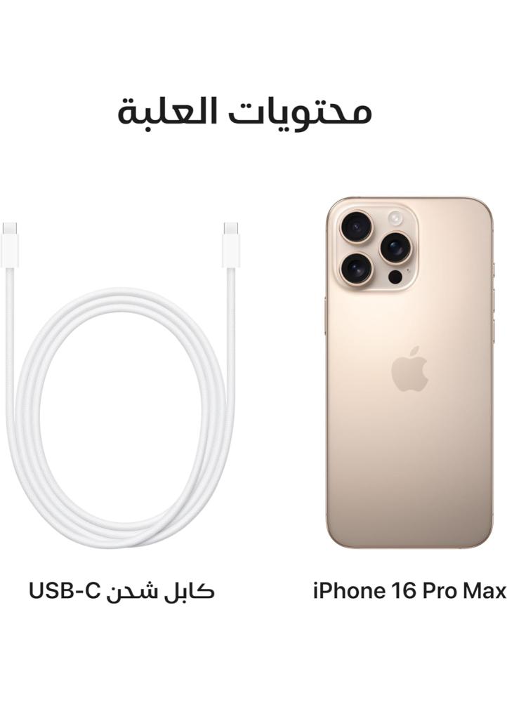 16 Pro Max‏‏ (256‎ GB) - تيتانيوم صحراوي