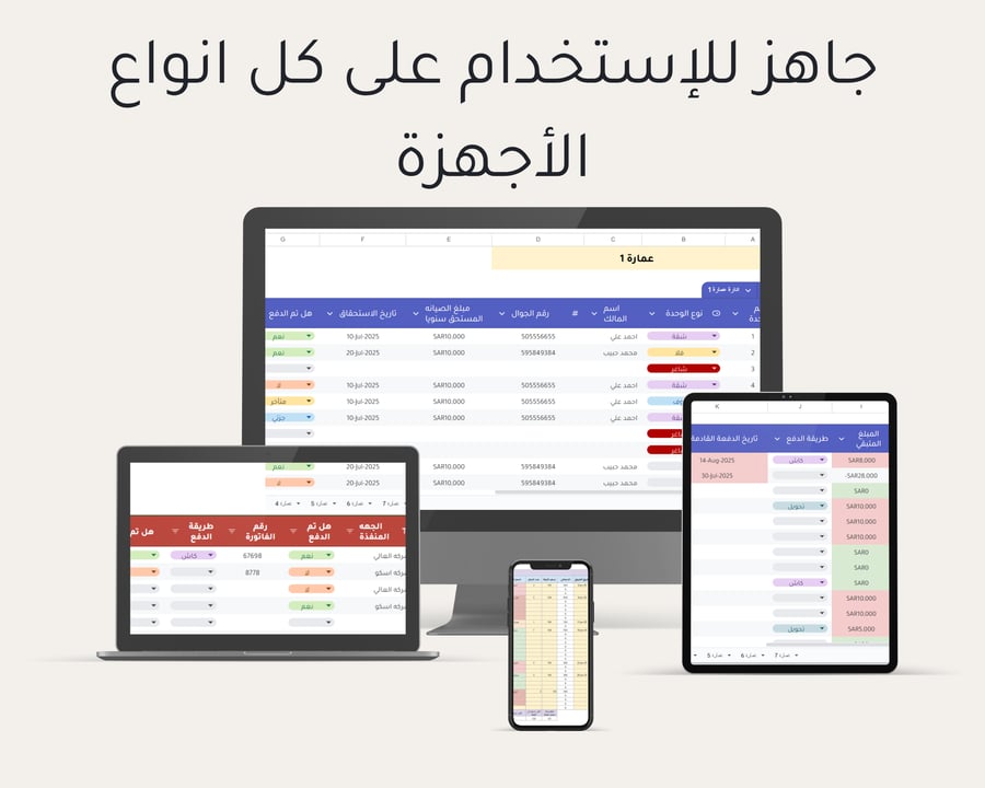 ملف إدارة العروض العقارية (الوساطة العقارية)