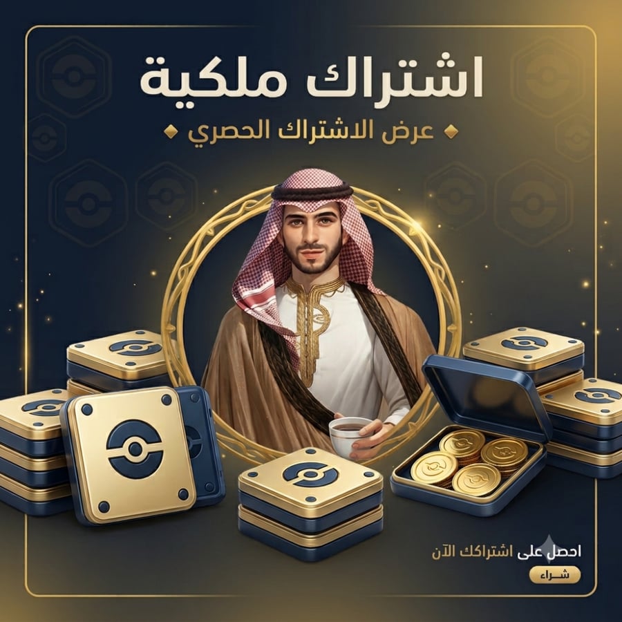 ملكية (مليونين و٥٠٠ الف)