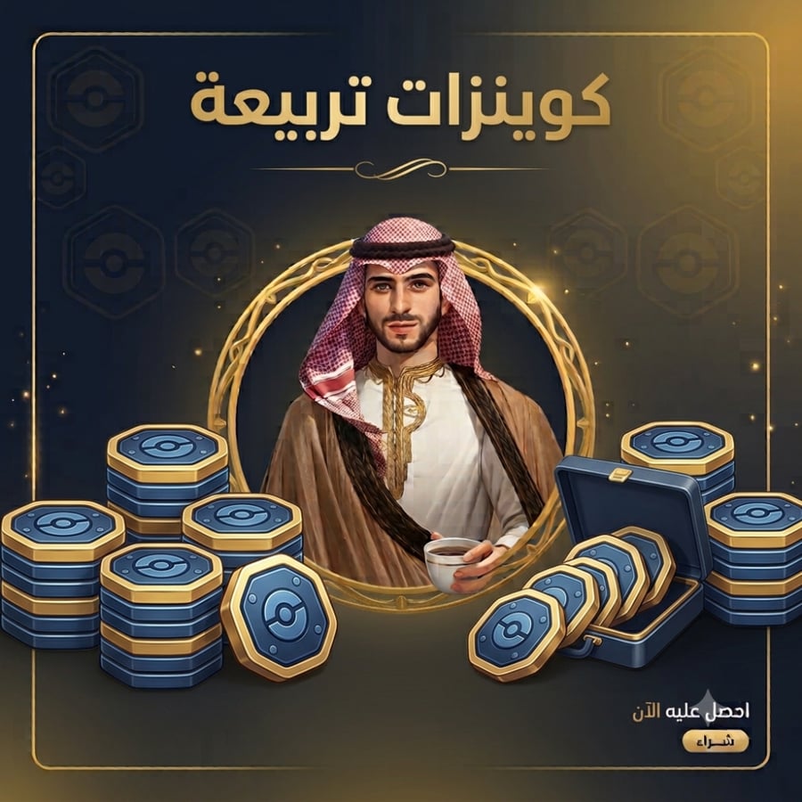 كونزات تربيعة 250 الف