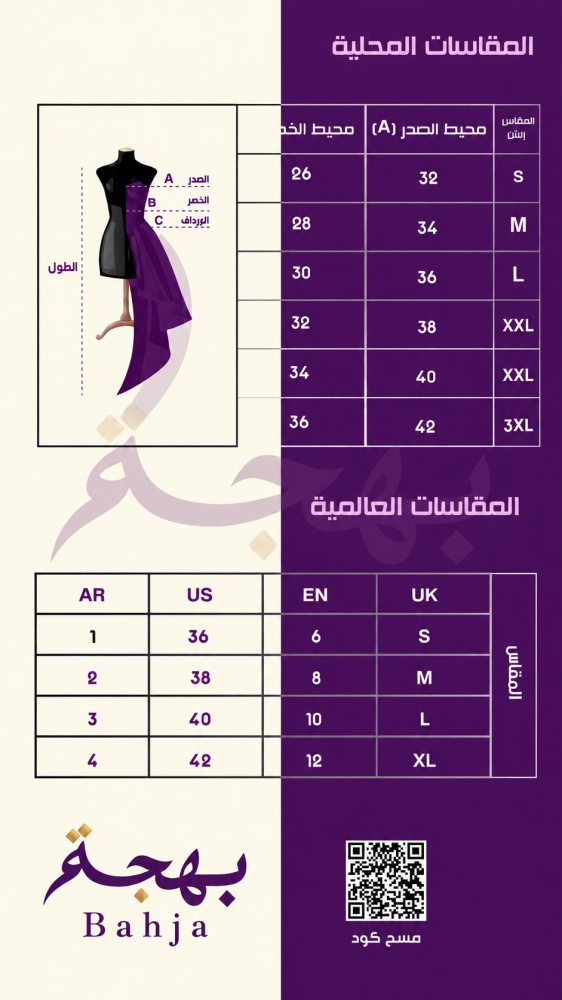 فستان عنابي راقٍ