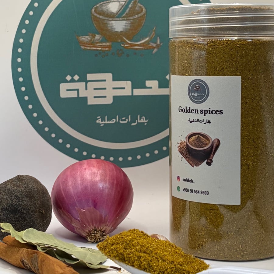 Golden spices, 250 gram box