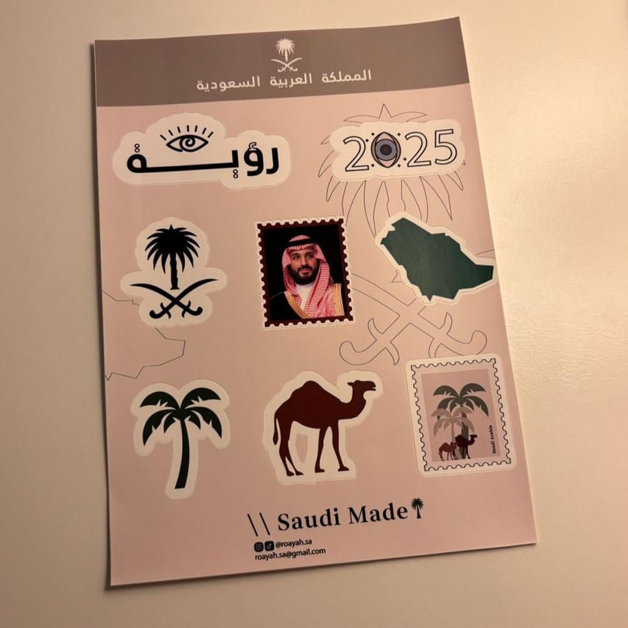 ستكرات السعودية
