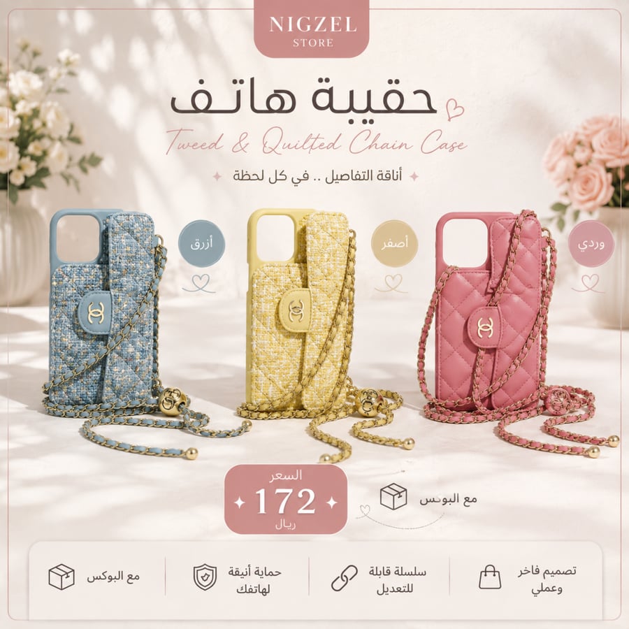 كفر شانيل