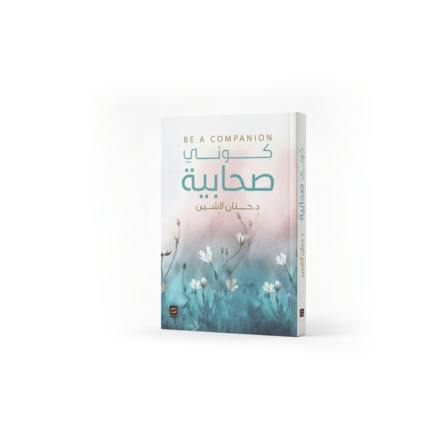 كتاب كوني صحابية
