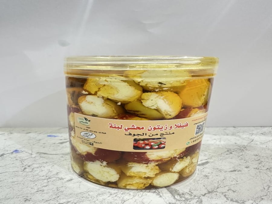 فليفلا وزيتون محشي لبنة وزن 600جرام
