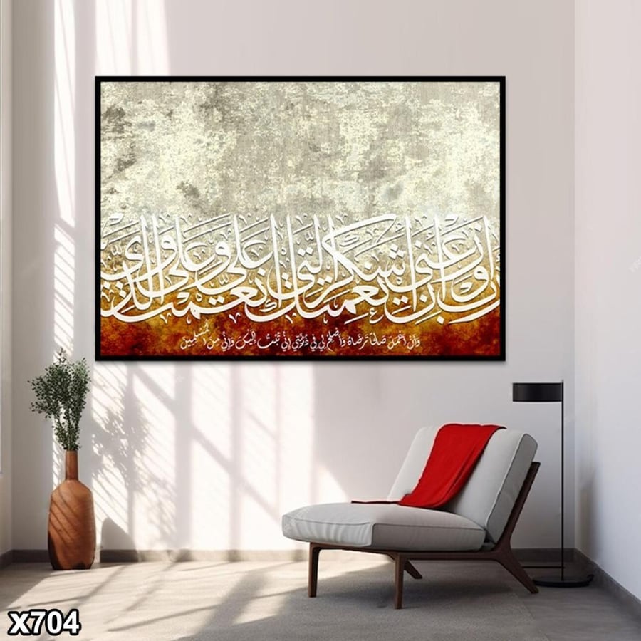 لوحة كانفس اسلامية