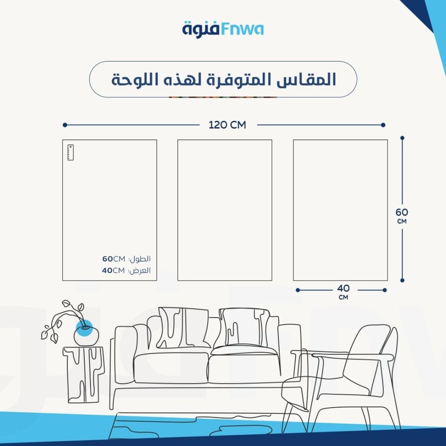 لوحة كانفس 3 قطع