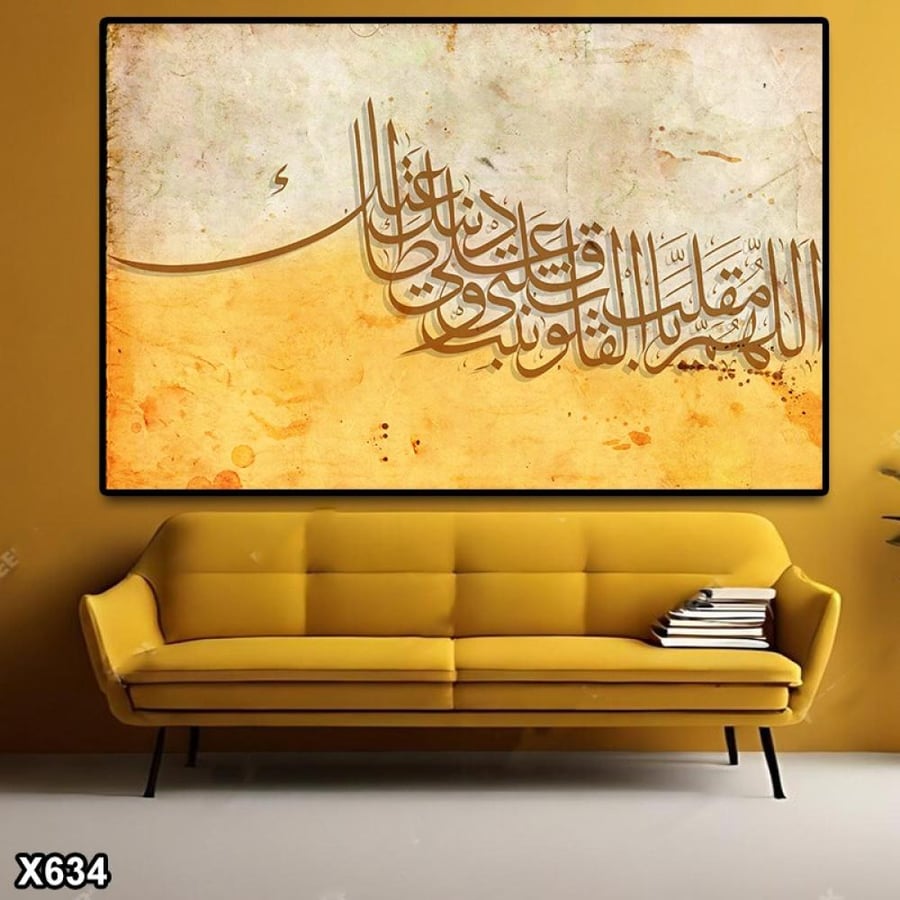 لوحة كانفس اسلامية