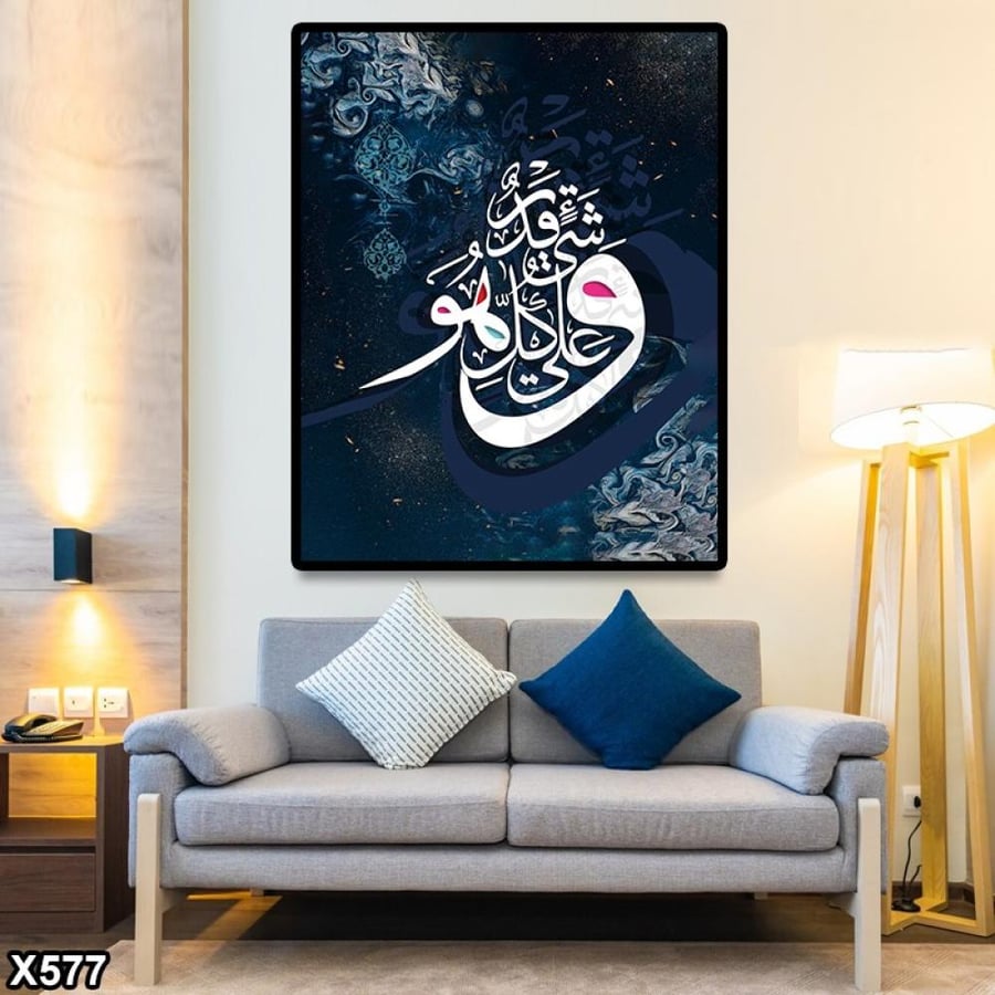 لوحة كانفس اسلامية