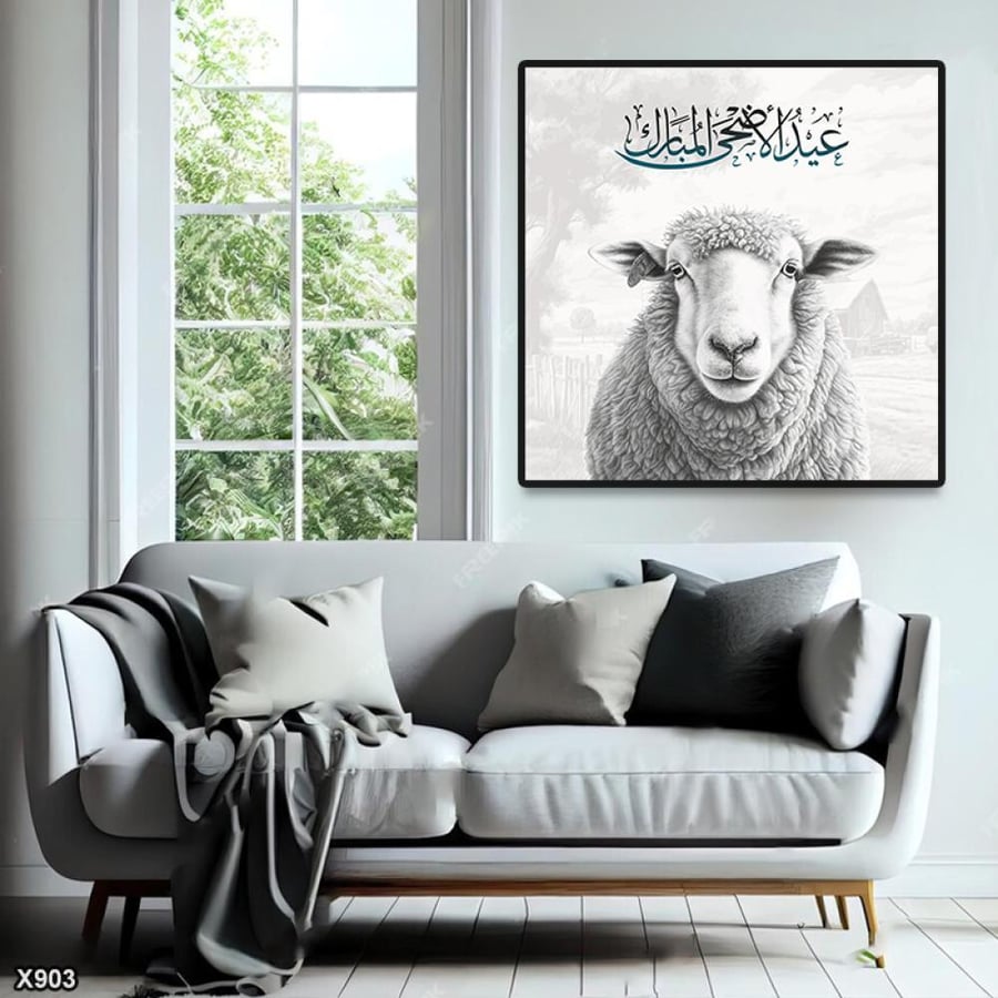 لوحة كانفس مربعة عيد الأضحى المبارك