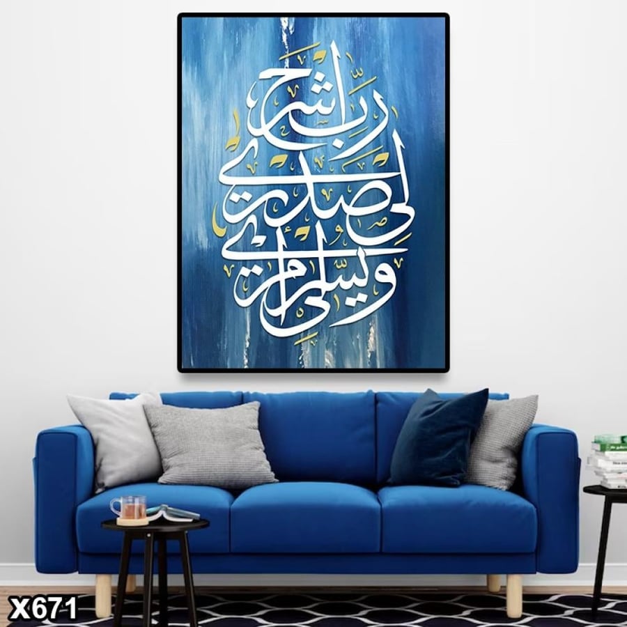 لوحة كانفس اسلامية