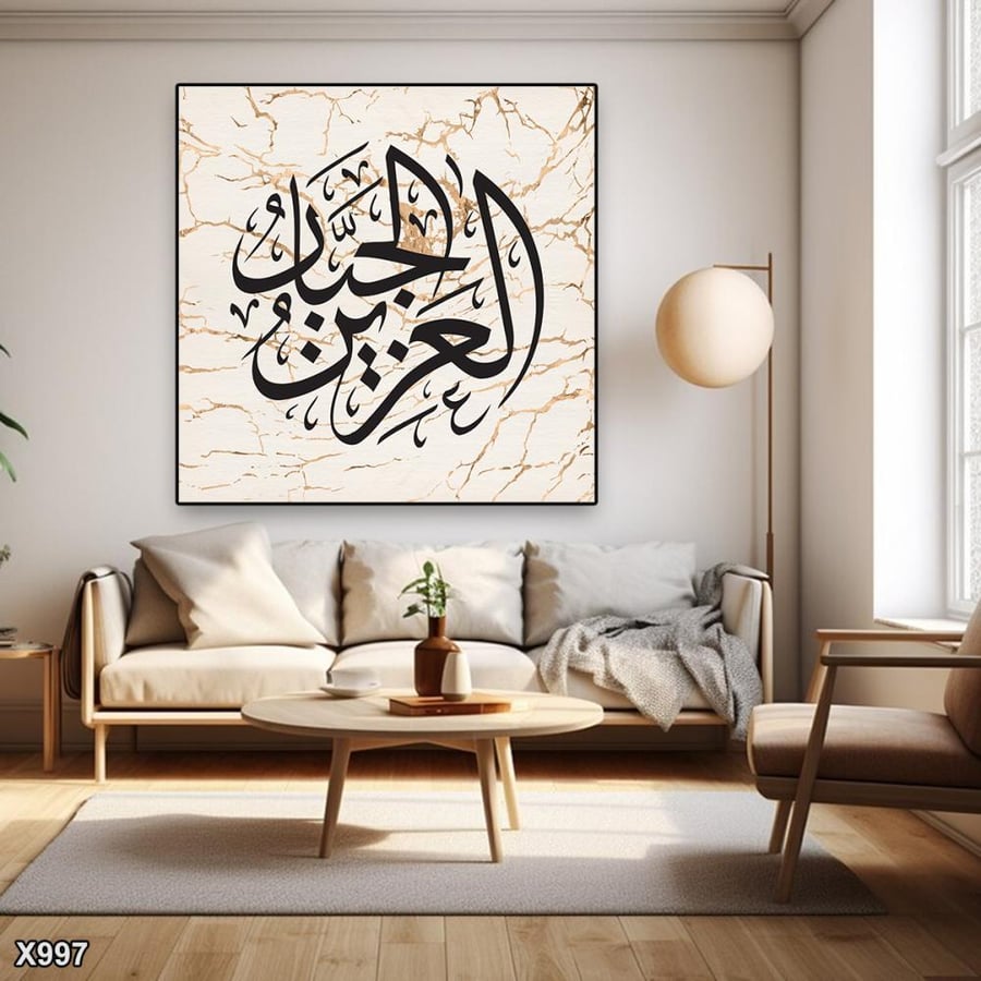 لوحة كانفس مربعة اسلامية