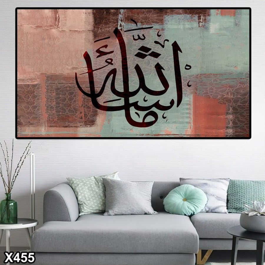 لوحة كانفاس اسلامية