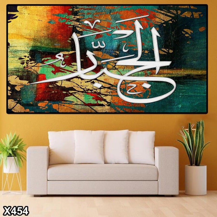 لوحة كانفاس اسلامية