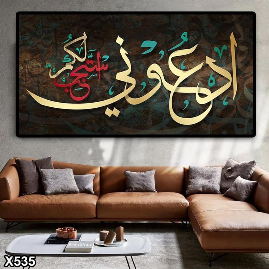 لوحة كانفس اسلامية