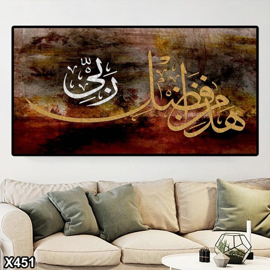 لوحة كانفاس اسلامية