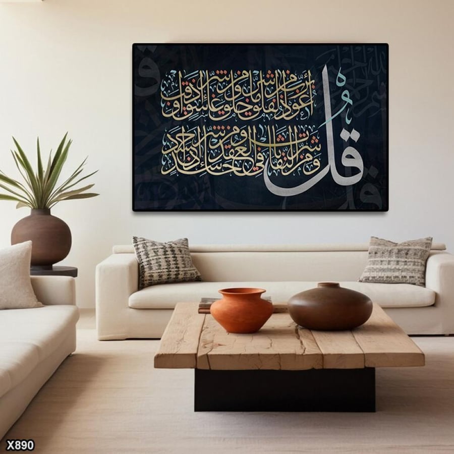لوحة كانفس اسلامية