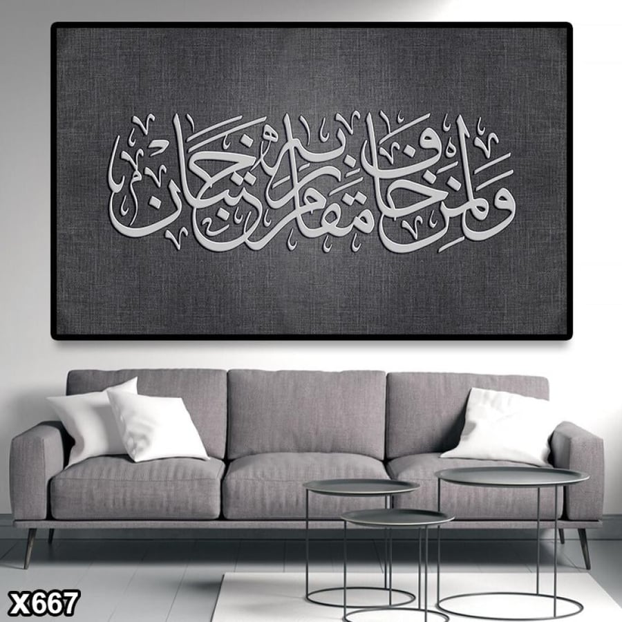 لوحة كانفس اسلامية