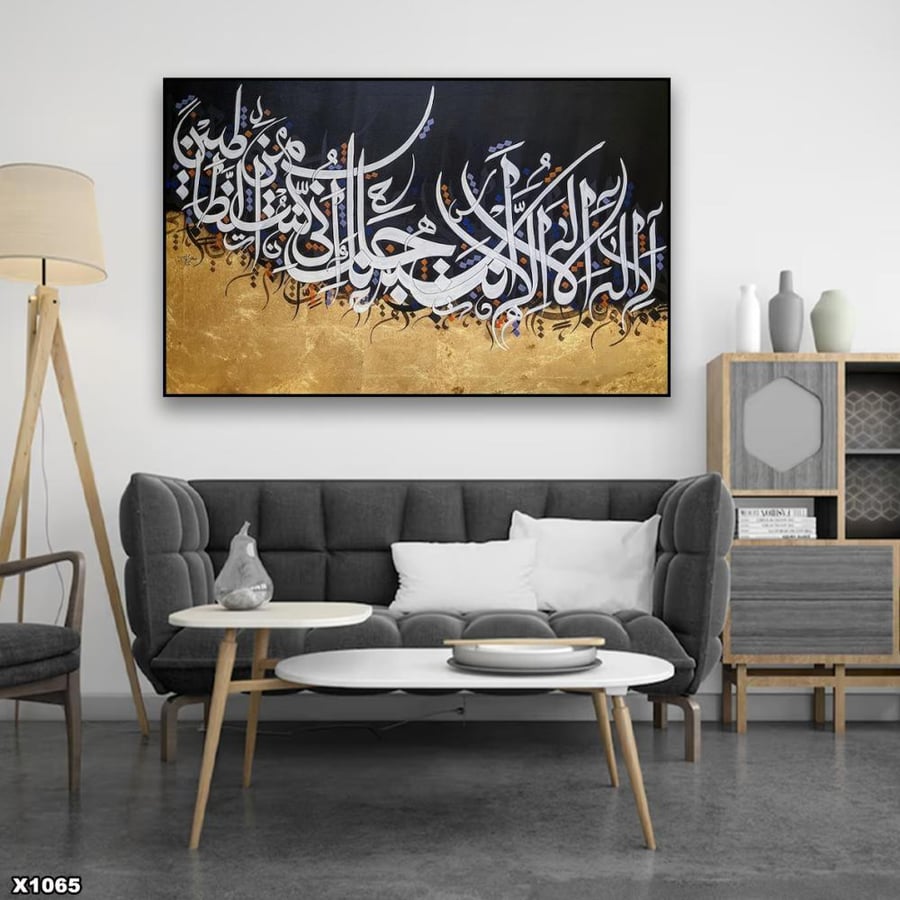 لوحة كانفس اسلامية