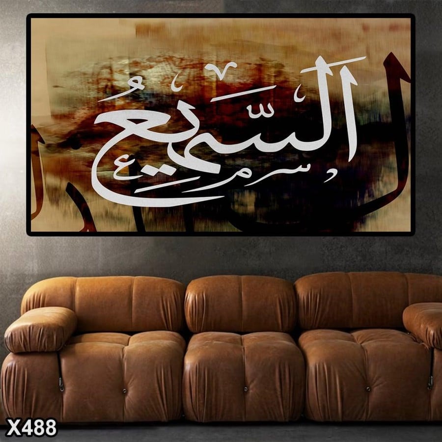 لوحة كانفاس اسلامية