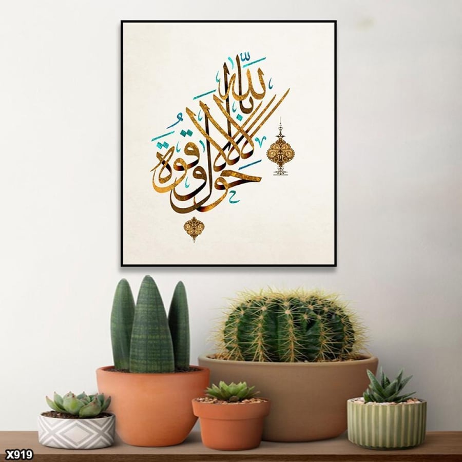 لوحة كانفس مربعة اسلامية