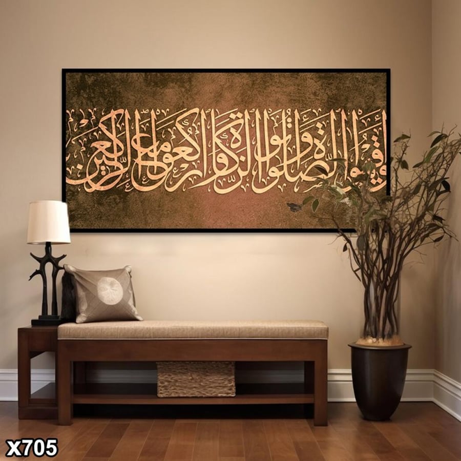 لوحة كانفس اسلامية