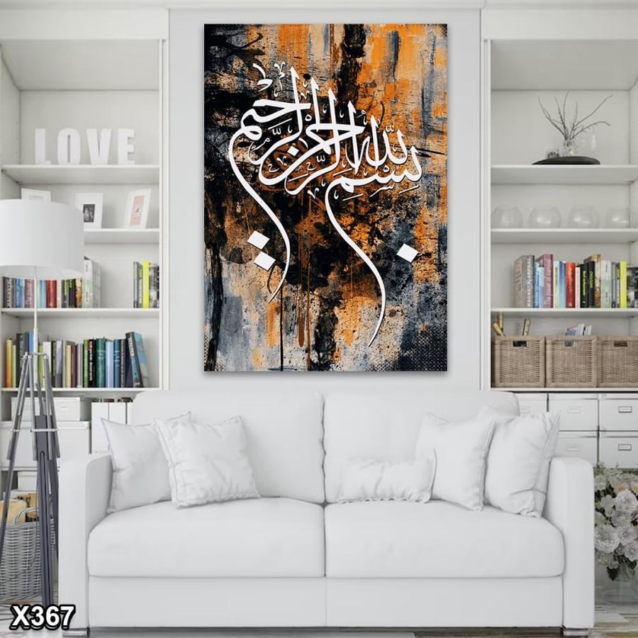 لوحة كانفس اسلامية