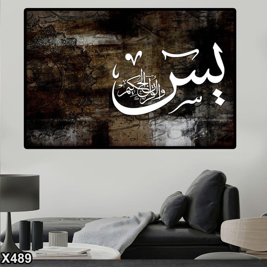 لوحة كانفاس اسلامية