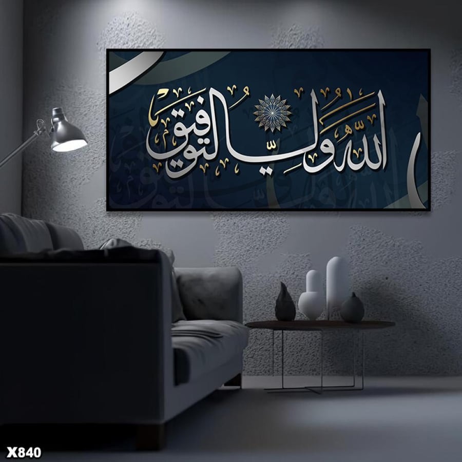 لوحة كانفس اسلامية