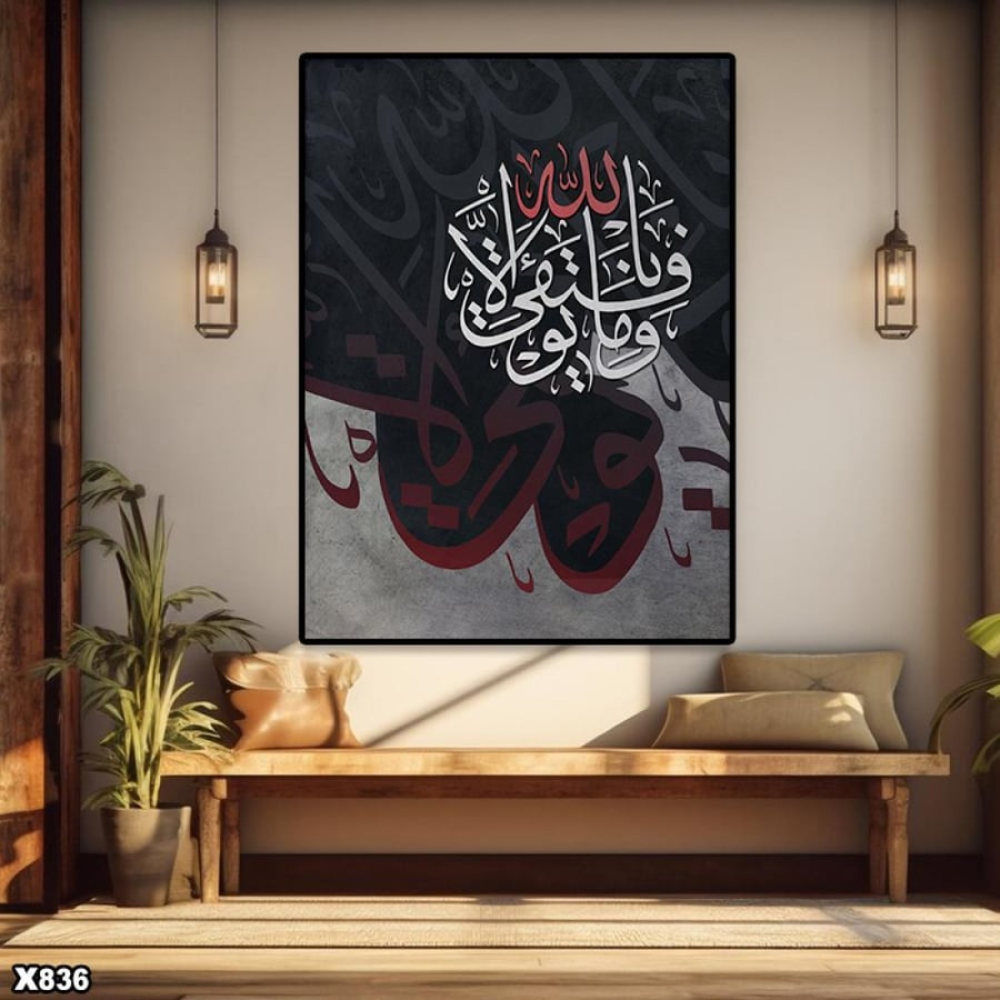 لوحة كانفس اسلامية