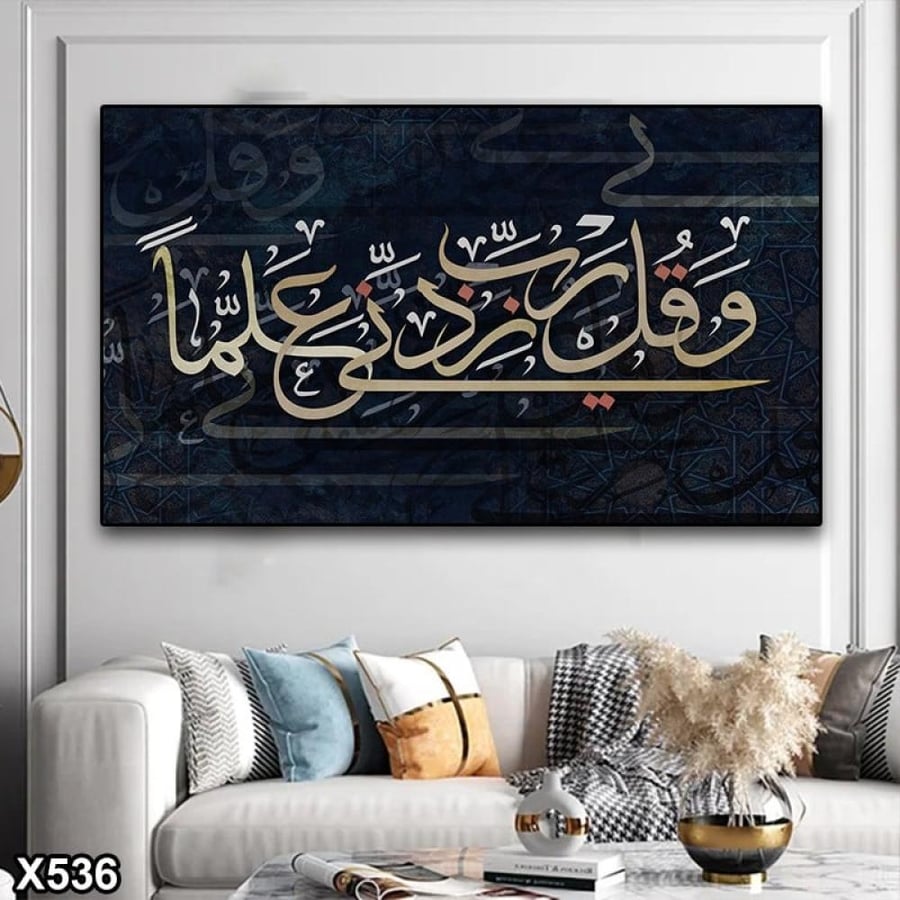 لوحة كانفس اسلامية