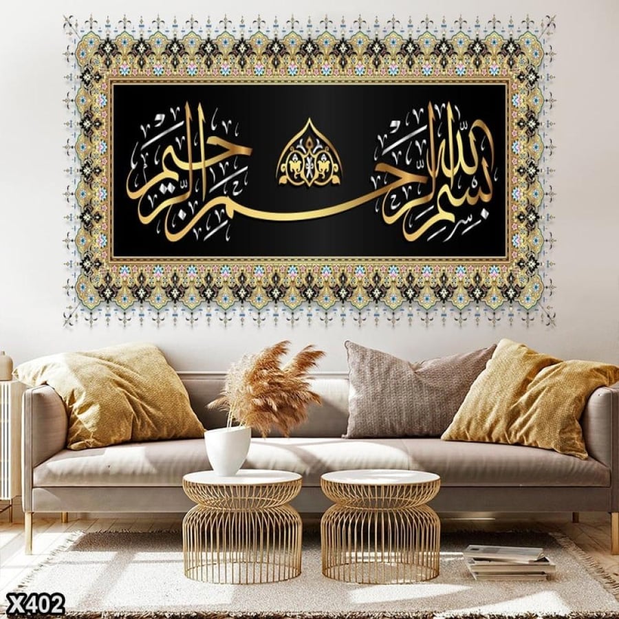 لوحة كانفاس اسلامية